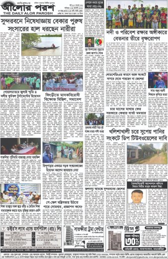 ই-পেপার