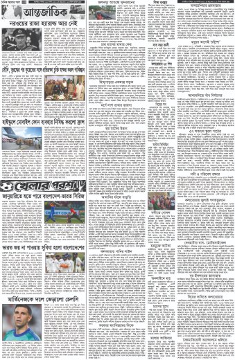 পৃষ্ঠা