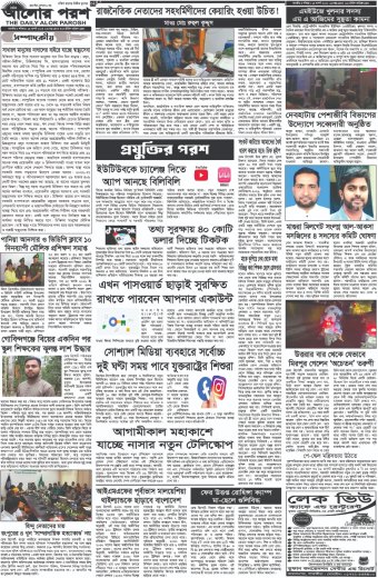 পৃষ্ঠা