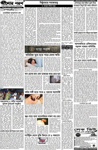 পৃষ্ঠা