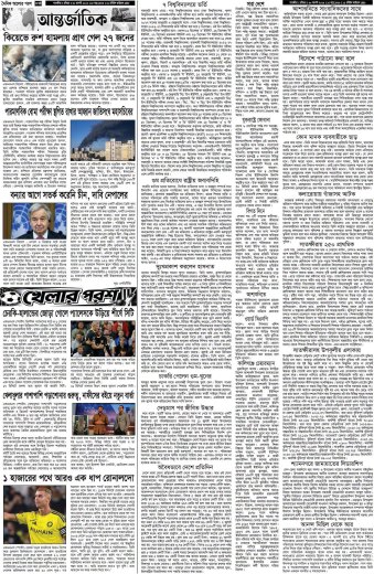 পৃষ্ঠা